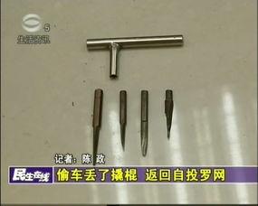 国产军用撬棍图文介绍视频