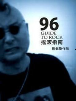 96国产中文在线视频,重温那些年我们一起追过的在线视频